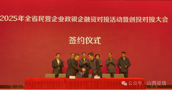 全省民营企业政银企融资对接活动在并举行