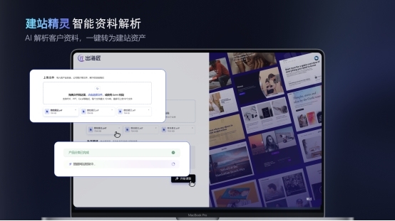 从全平台选品地图到AI自动聊单，一文读懂出海匠2.0 Pro新功能