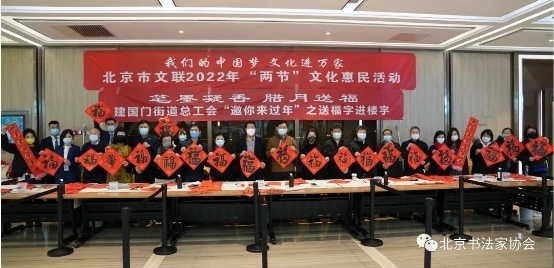 著名书法家段俊平参加北京书协惠民活动