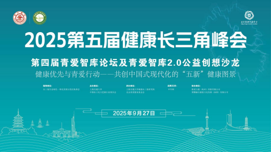 诱骗·共生·创造——青爱智库2.0在杭州开动