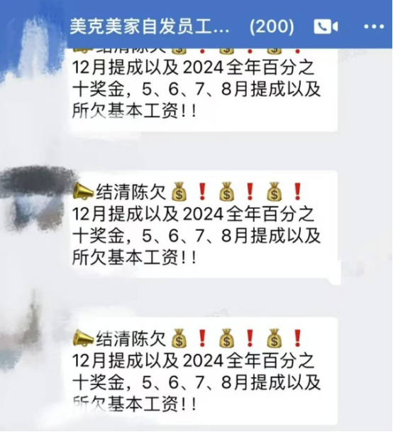 家居龙头爆雷：欠薪、关店、血亏16亿！