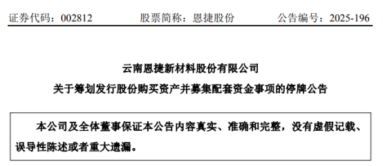 "锂电隔膜龙头"拟并购“卖铲人”