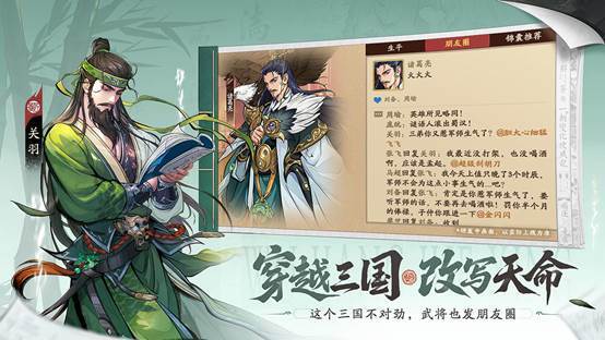 三国杀IP新作《三国杀武将觉醒》“容我三测”测试现已开启!