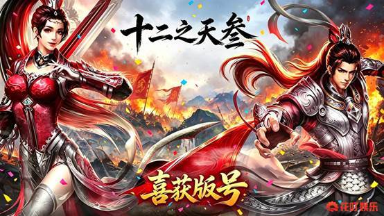 制作《十二之天叁》宣传图 (3)