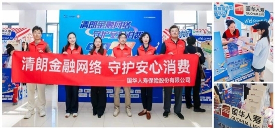 国华人寿全面开展2026年金融教育宣传周活动，线上线下触达超3000万人次