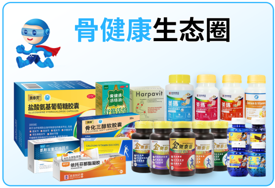 香港澳美制药打造六大产品生态圈，推进健康事业高质量发展