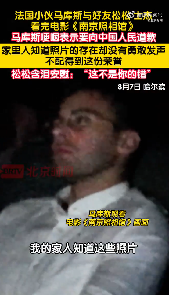 马库斯家里人知道有照片但不敢发声 马库斯说要向中国人民道歉