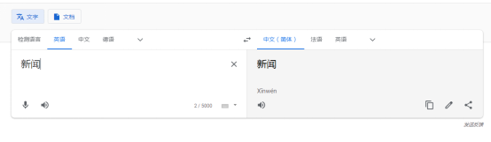 计划软件预测公式_谷歌翻译系统出现恶毒攻击中国词汇 谷歌回应