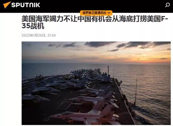 不让中国“插手”？从南海打捞F-35C有多难