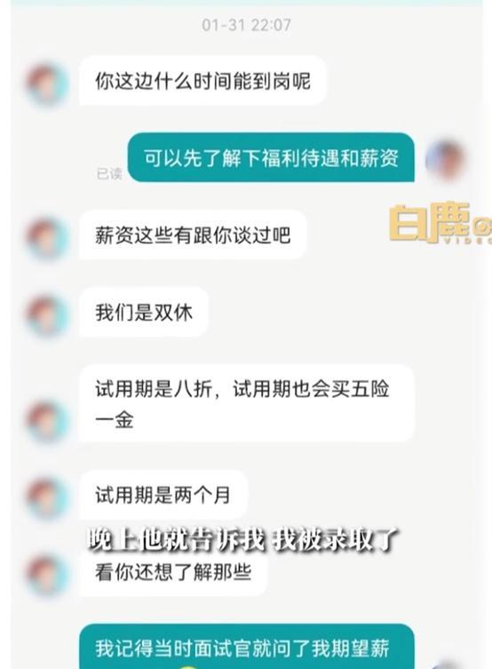 入职1小时被HR告知招错人补偿50元，名字对不上 给个打车费就轰走了?