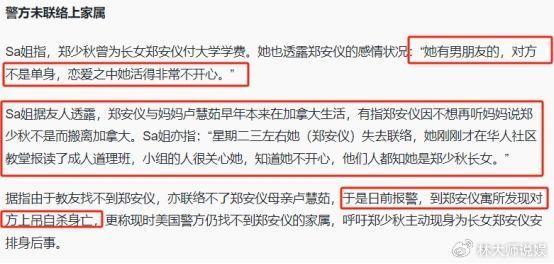郑少秋回应长女上吊轻生：正在了解处理中！父女俩2年前曾见过面