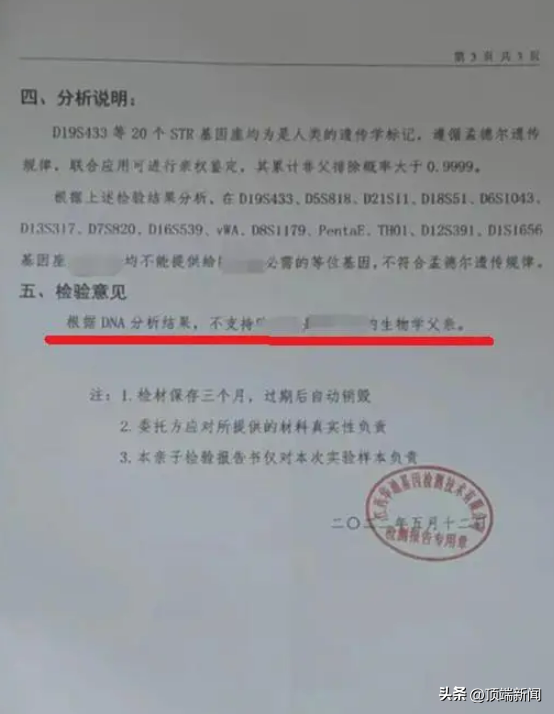 三孩非亲生案女方：DNA也不是100%准确吧？我都不知道小孩不是他的，是他自己说不是的