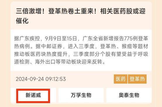 A股这波行情你跟上了吗？火线机会深度解析