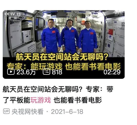 被困空间站的宇航员有条件打游戏吗 太空娱乐的挑战与可能