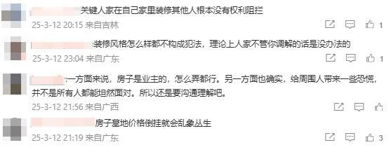 住房裝修成“骨灰房”違法嗎 引發(fā)鄰里爭議