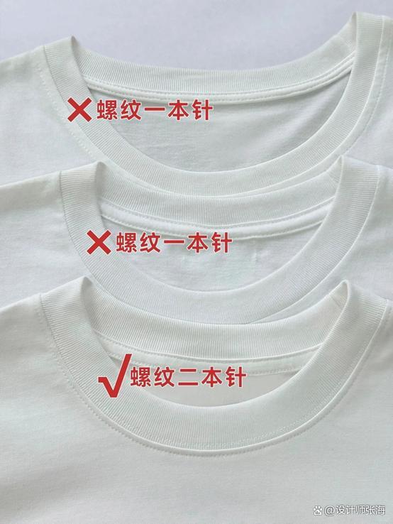 買(mǎi)衣服一定要學(xué)會(huì)看的細(xì)節(jié) 選對(duì)短袖穿三年