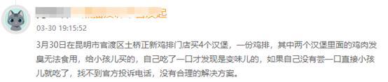 正新雞排在年輕人中失去魔力 食品安全頻發(fā)