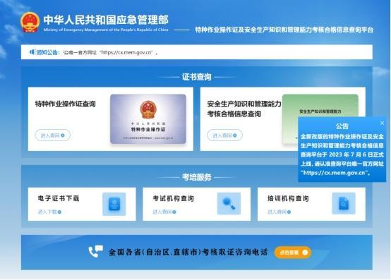 倆男子持假證上崗被當(dāng)場抓獲 違法作業(yè)受罰