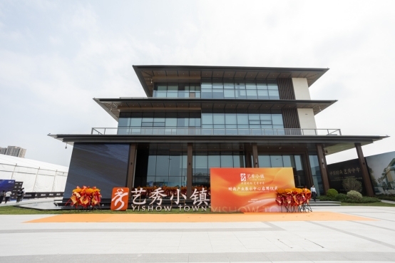 四省一市行業(yè)協(xié)會(huì)與藝秀小鎮(zhèn)簽署戰(zhàn)略合作協(xié)議 區(qū)域聯(lián)動(dòng)激活中原時(shí)尚新引擎