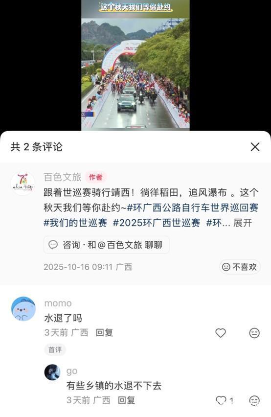 广西百色多个村屯被洪水浸泡逾20日 持续内涝成孤岛