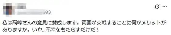 奥特曼演员发帖质问高市早苗 呼吁和平相处