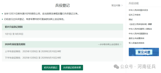 参军报国!全国征兵网上报名今日开始 了解政策迈出第一步