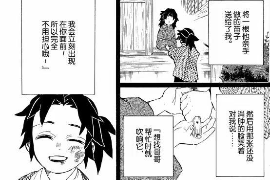 鬼灭之刃黑死牟美人卷珠帘 日本文化精髓的展现