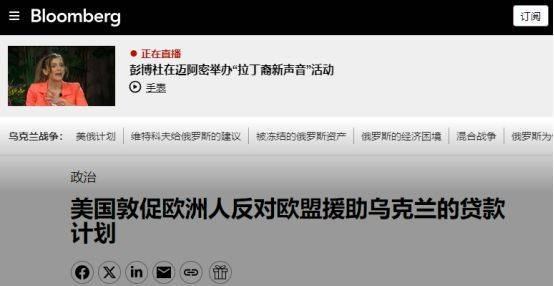 歐盟正考慮如何為烏克蘭籌錢 資金困境亟待解決