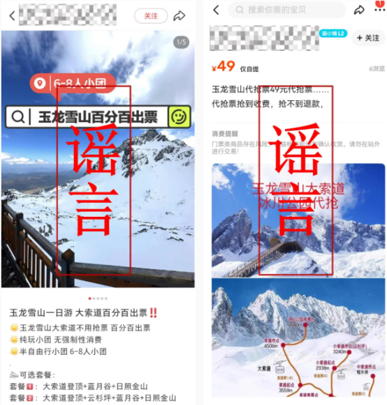 2025年云南省網(wǎng)絡(luò)辟謠十大典型案例
