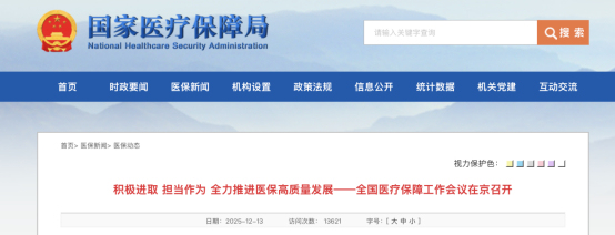 中纪委点名医疗沉疴 反腐持续加码 医药反腐再升级