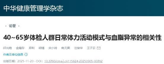 作念家务为什么更利于男性控血脂 男性控血脂的“隐形帮忙”