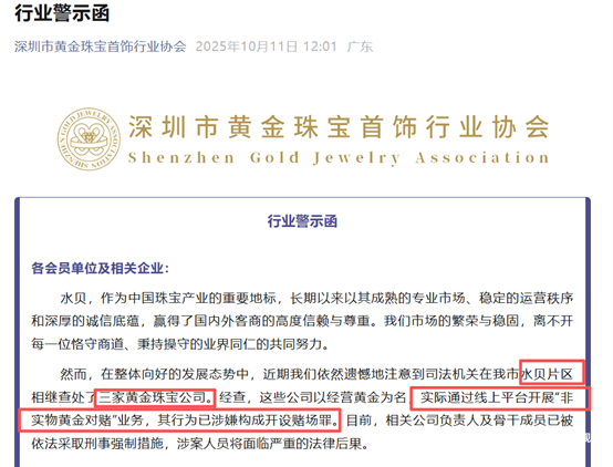 杰我睿客户称兑付方案或打2折 黄金平台危机引发关注