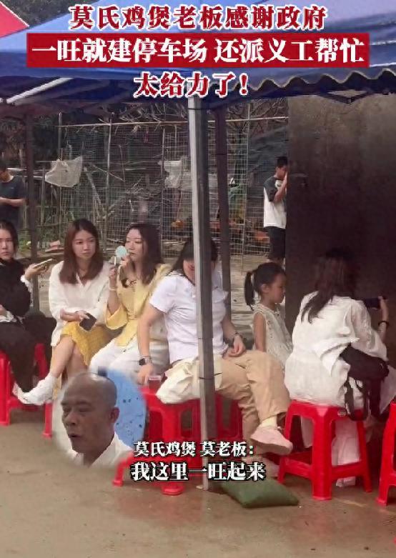 莫氏鸡煲雇主盼来了援军