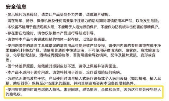 樂奇回應(yīng)智能眼鏡成“偷拍工具” 隱私擔憂加劇