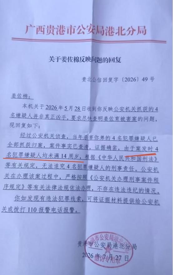 为弟追凶27年家属仍可民事追责 转向民事赔偿程序
