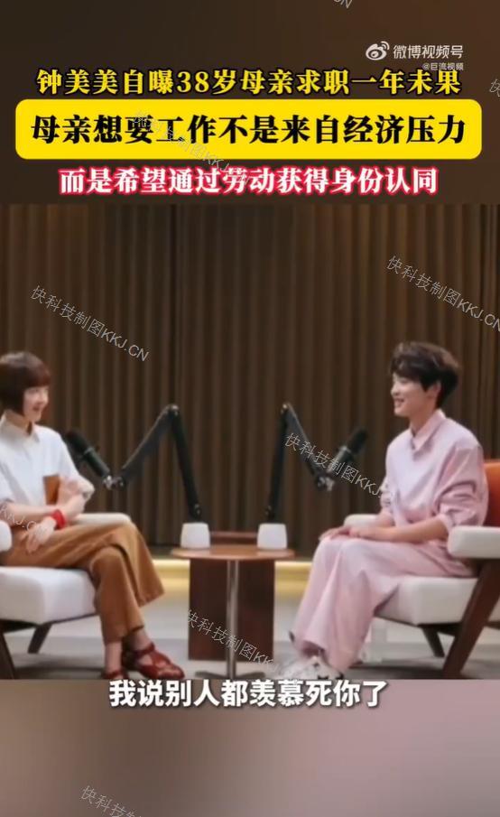 钟美美回应4年留学花费约300万:每月给妈妈5000元生活费还买了奔驰车