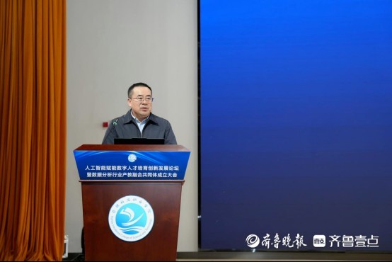 数据分析行业产教融合共同体成立大会丨山东省职业技术教育学会杜德昌：产教融合培养数字人才