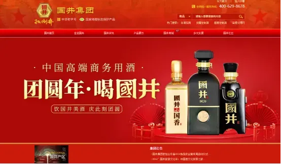 时隔7个月核心管理层再调整，山东扳倒井核心子公司欣特商贸由国井集团法定代表人、财务负责人刘学荣接掌