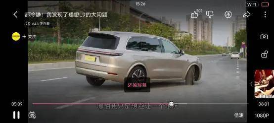 谈及理想L9空悬事件，为什么要点赞极氪汽车？