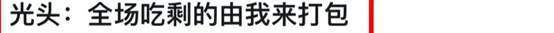 张兰乐开花了，称马筱梅是咱家美媳妇，当年汪小菲差点“结扎”了