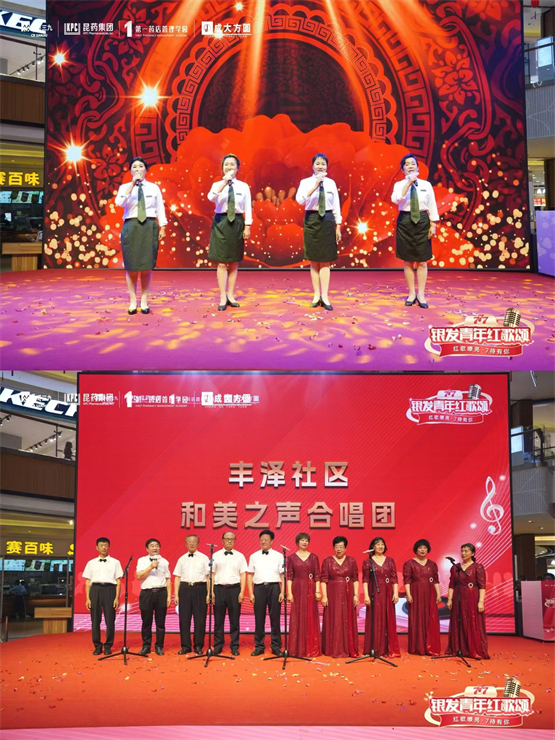 长安红歌起・银发耀古都：777 品牌以红歌为桥，开启健康新范式