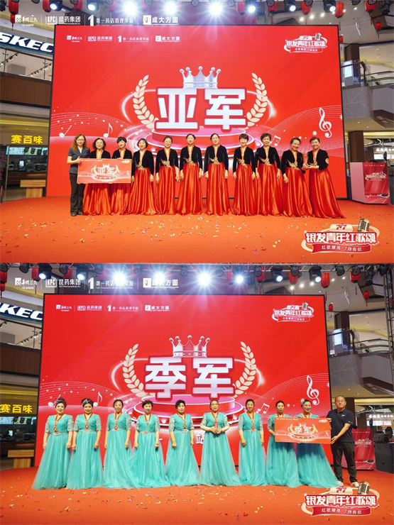 長(zhǎng)安紅歌起?銀發(fā)耀古都：777 品牌以紅歌為橋，開(kāi)啟健康新范式