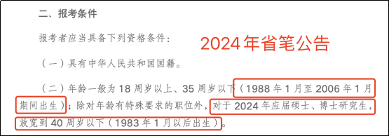 2025河南省考扩招超10% 新增千人岗位