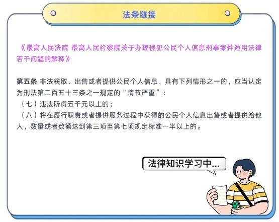 4名快遞人員倒賣信息獲刑 行業(yè)內(nèi)部監(jiān)管漏洞暴露