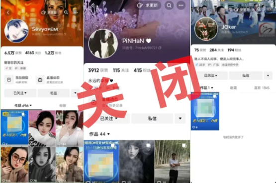 一批違法違規(guī)網(wǎng)站和賬號(hào)被依法關(guān)閉！重慶通報(bào)