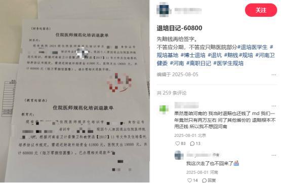 规培生都悄悄“不卷”了？未来向何处去？