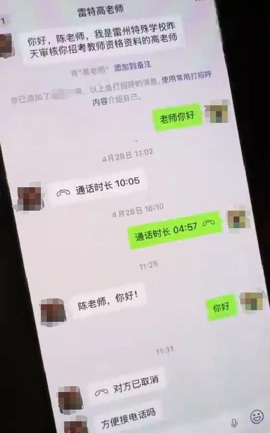 官方通报笔试第一被传话劝弃考 违规行为引发调查