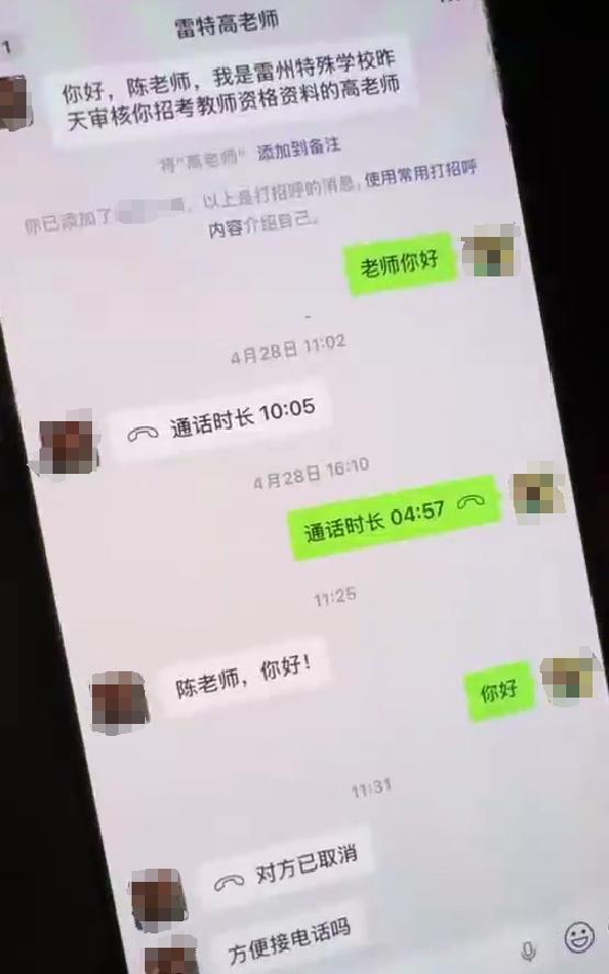 考生称遭第二名花钱劝退 当地再通报 副校长被停职处理