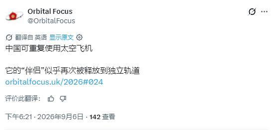 中国“昊龙”航天飞机有何作用