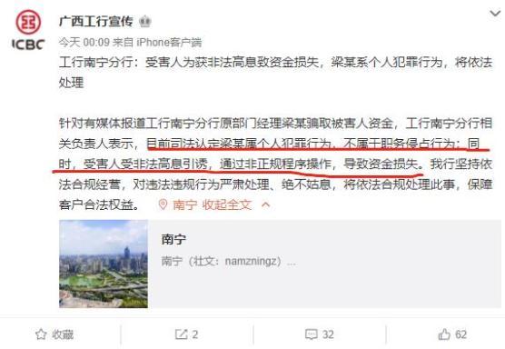 工行“2.5亿存款失踪案”庭审  银行回应系个人犯罪